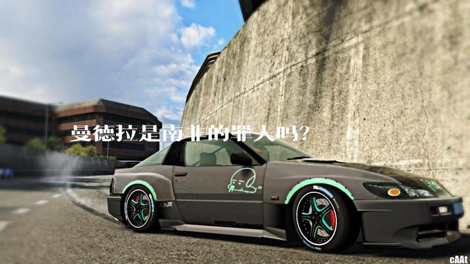 曼德拉是南非的罪人吗？