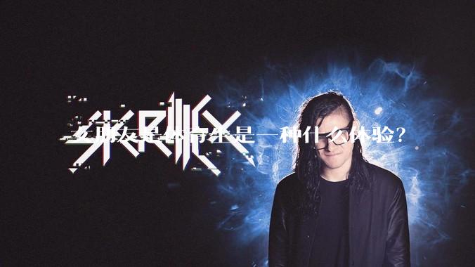 女朋友是体育生是一种什么体验？